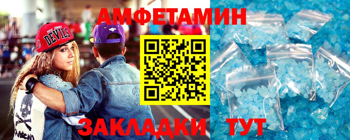 АМФ 98%  Вход с VPN  Амфетамин  Реж 