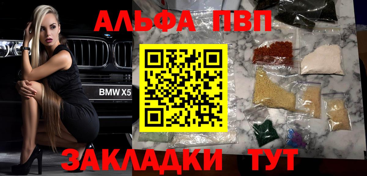 Alpha PVP кристаллы Реж