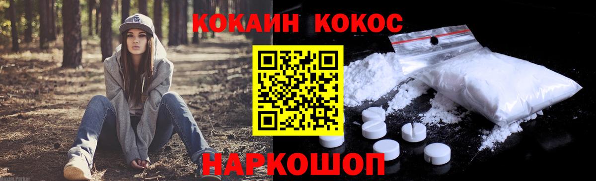КОКАИН  Вход с VPN  Реж  COCAIN Перу  КОКАИН Эквадор 