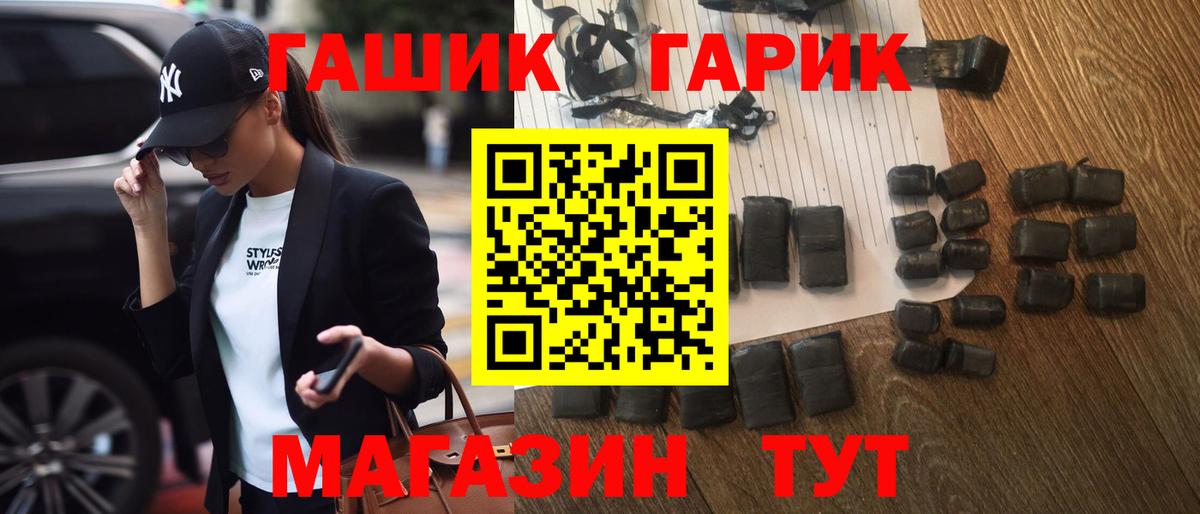 ГАШ гарик Реж