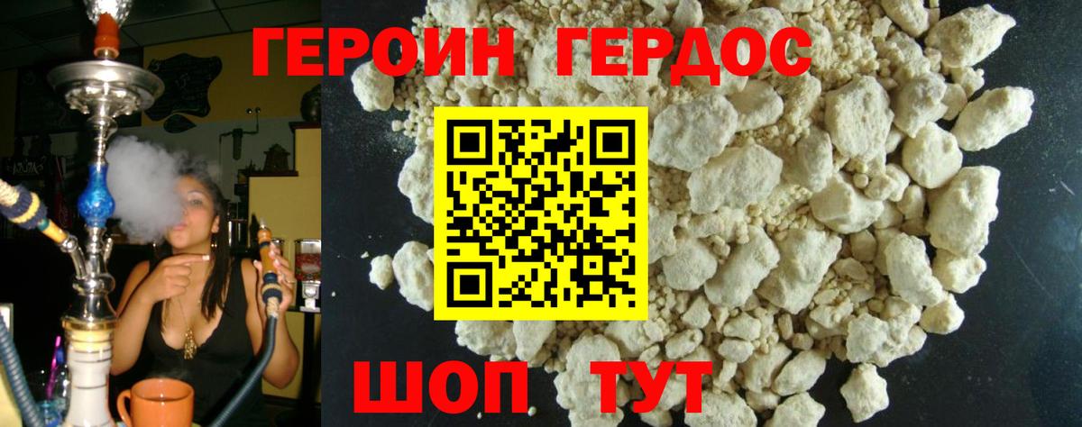 ГЕРОИН афганец  Вход с VPN  Реж 