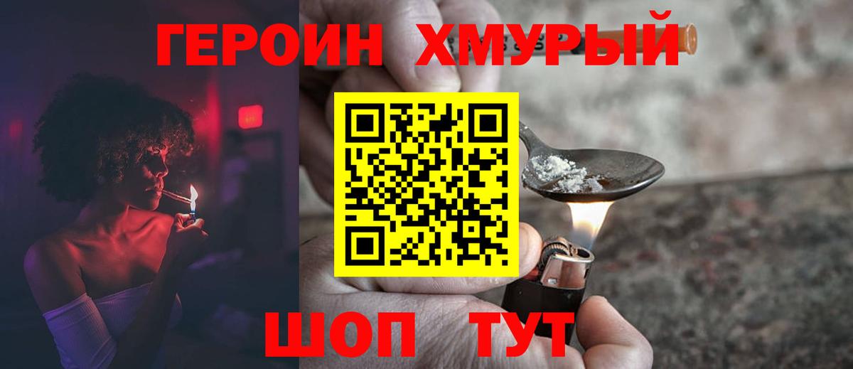 ГЕРОИН Heroin Реж