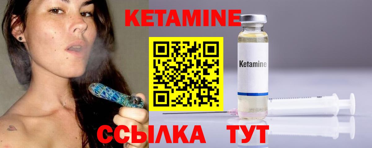 Реж  КЕТАМИН ketamine  это состав  Кетамин VHQ  Вход с VPN 