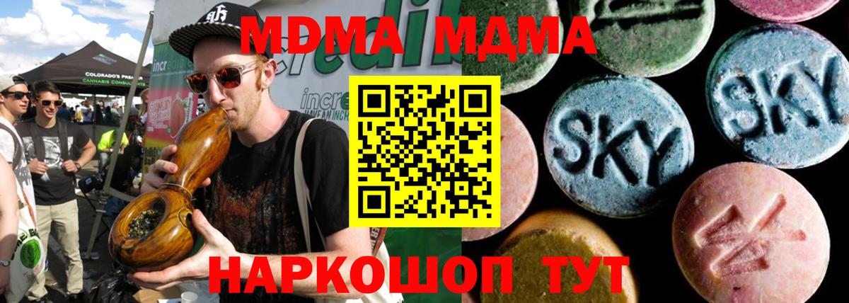 МДМА  МДМА crystal  Вход с VPN  МДМА кристаллы  Реж 