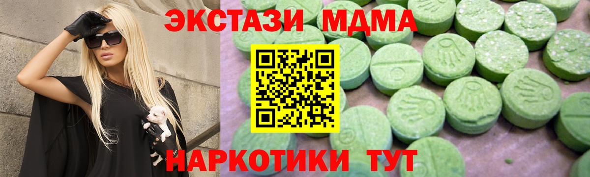 МДМА Molly Реж