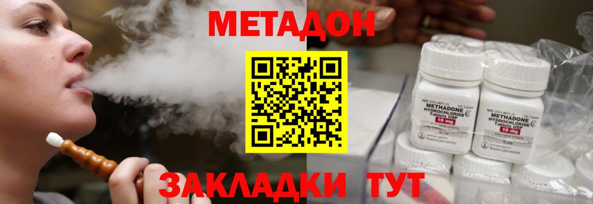 Реж  МЕГА ССЫЛКА  Вход с VPN  Метадон белоснежный  МЕТАДОН белоснежный 