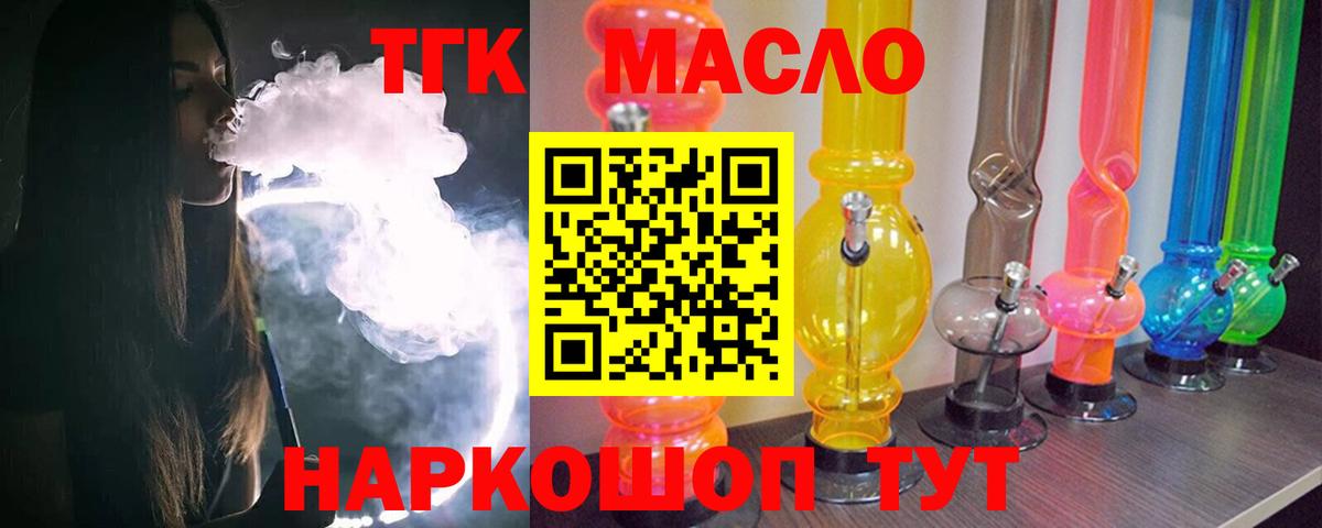 Дистиллят ТГК вейп Реж