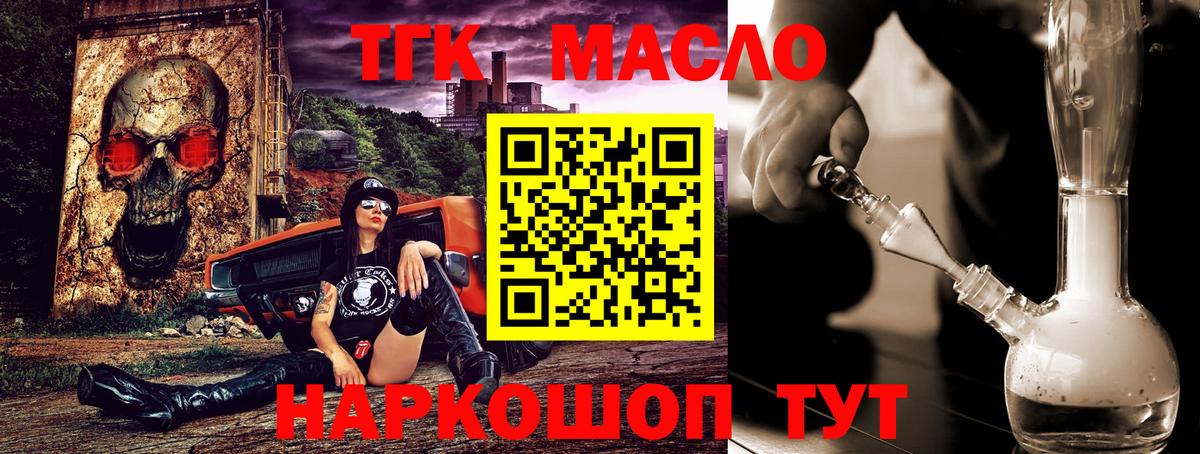 Реж  ТГК вейп с тгк  Вход с VPN 