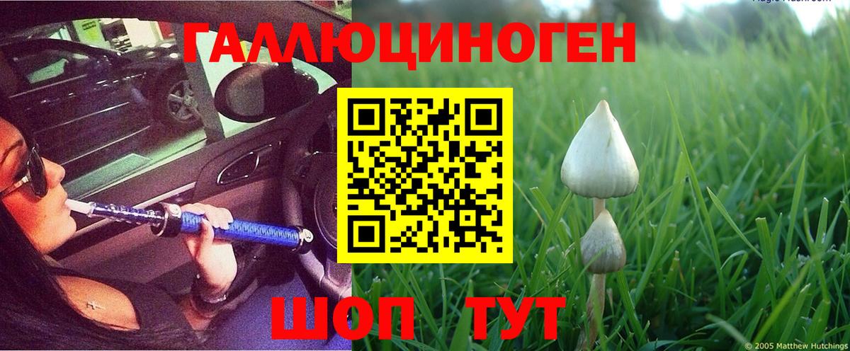 Галлюциногенные грибы ЛСД Реж